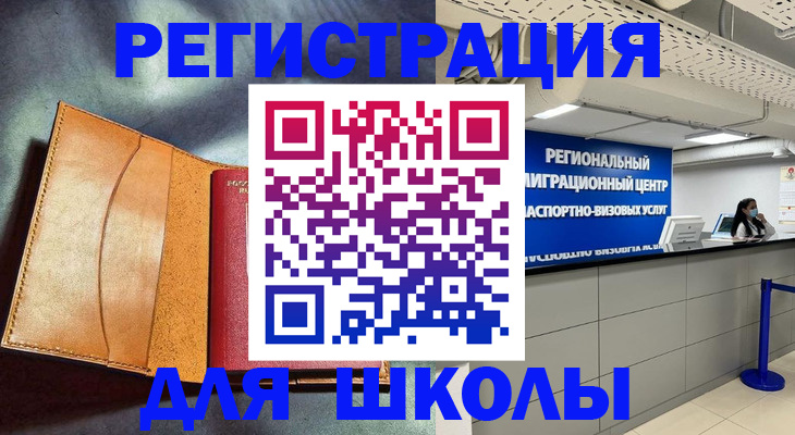 регистрация в Белореченске