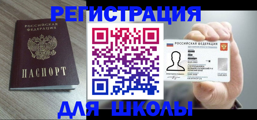 пропишу в квартире в Белореченске